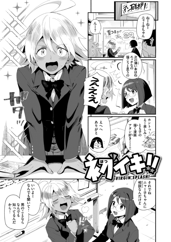 【エロ漫画】 でっかい愛  鳥茶丸 サンプル画像