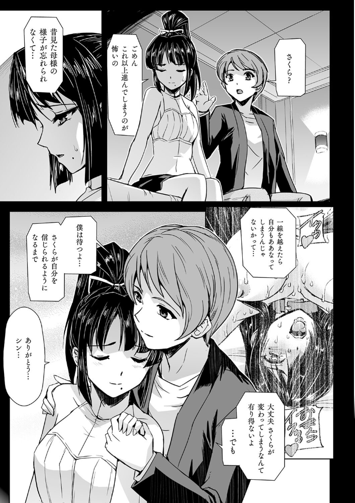 【エロ漫画】 囚われた美少女捜査官 神代さくら THE COMIC【電子書籍限定版】 助三郎 筑摩十幸 孤裡精 サンプル画像