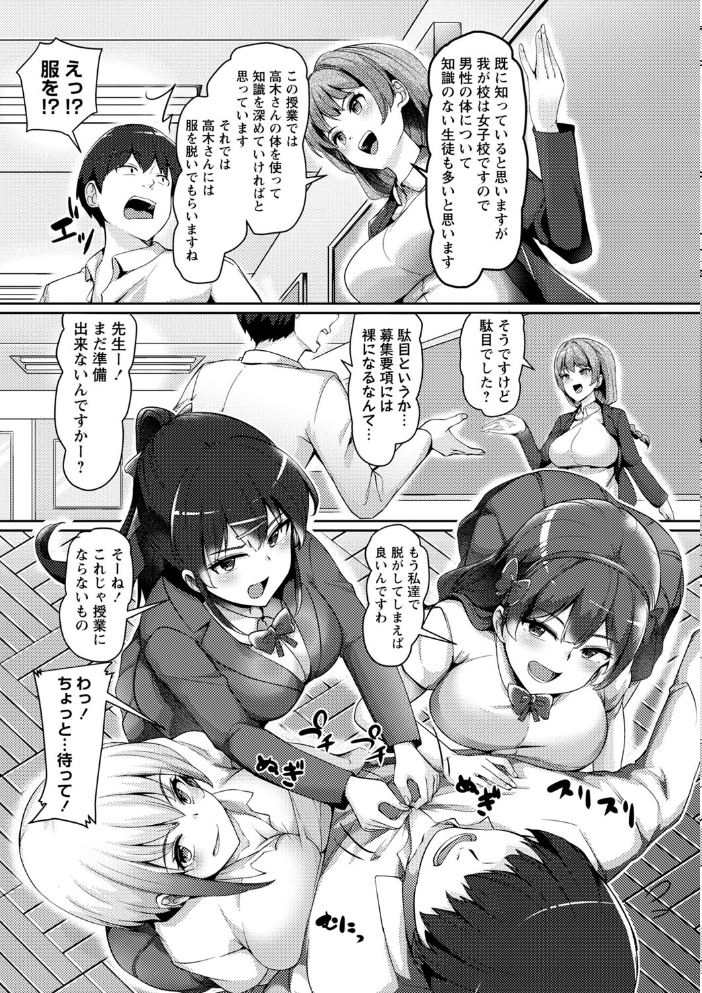 【エロ漫画】 義理の母娘に迫られまして 羽雲 サンプル画像