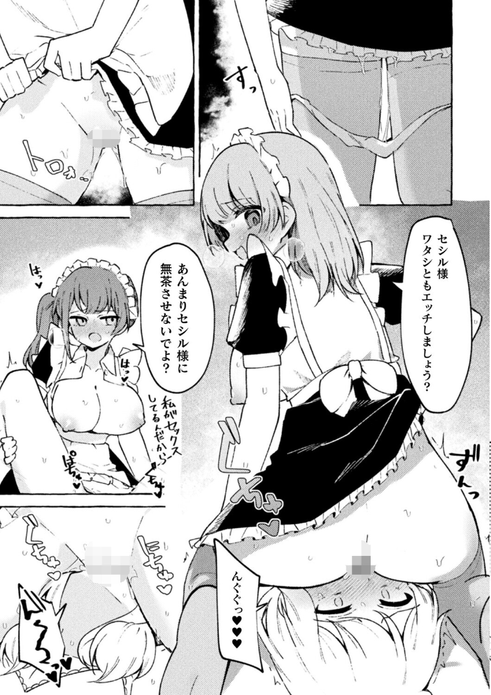【エロ漫画】 二次元コミックマガジン TS百合堕ち 女の子同士なら何回でもイケるよねVol.1 織衣紡蓮 夏嶋めも あましょく ナポパス noukatu 中本ひょうり 水瀬くうる サンプル画像
