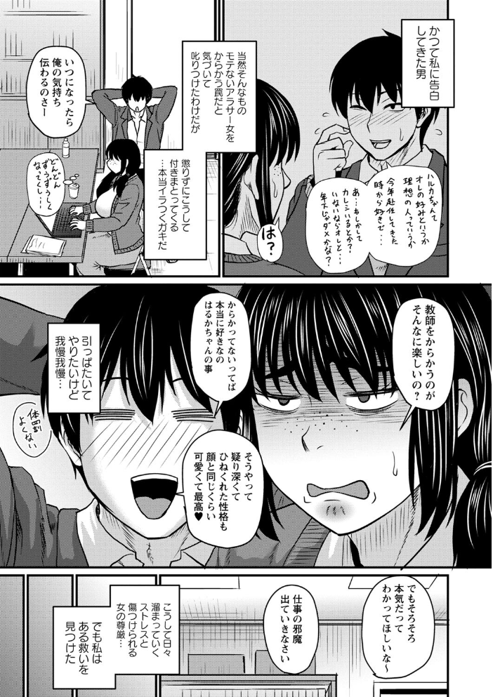 【エロ漫画】 食べごろ熟女【通常版】 ジロウ サンプル画像