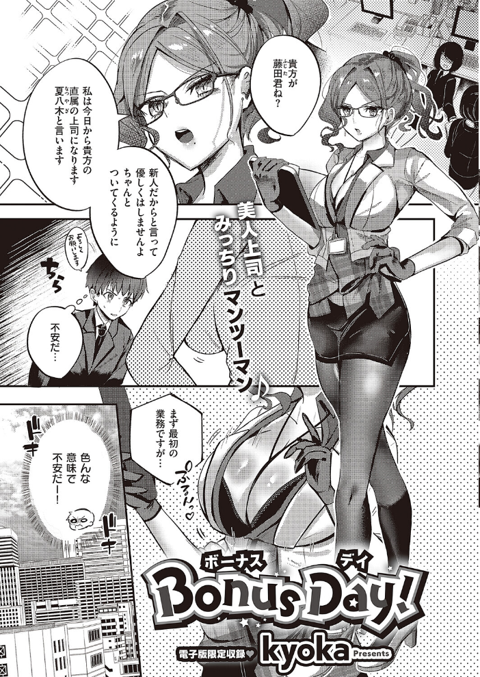 【エロ漫画】 COMIC E×E 65【電子版限定特典付き】【FANZA限定特典付き】 しめす クロウ 熊井ユイ サンプル画像