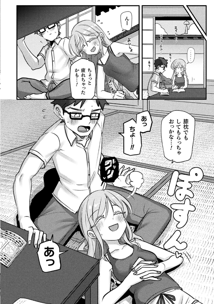 【エロ漫画】 別冊コミックアンリアル 人外幼馴染との初体験 デジタル版Vol.1 ながねこ 出水高軌 ぱてくらー 月面着陸 本家 サンプル画像