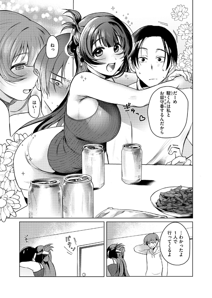 【エロ漫画】 COMIC ゼロス ＃130  石恵 ギシュレッド なにがしナニカ おしゃかな 蘭田夢 河中島 サンプル画像
