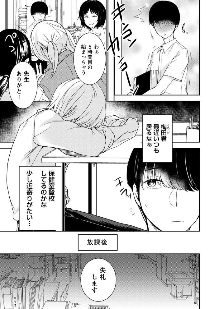 【エロ漫画】 秘蜜のオトナセックス【電子限定版】 南ちさと サンプル画像