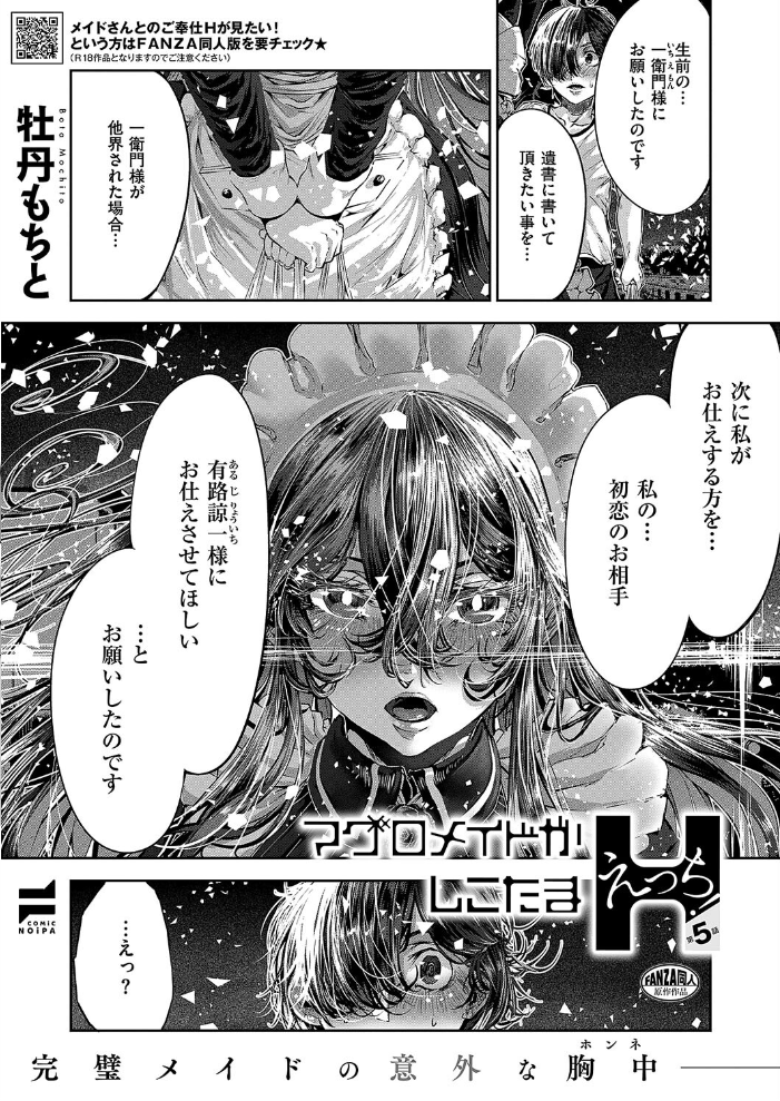 【エロ漫画】 COMIC E×E 55【FANZA限定特典付き】 みな本 ひなづか凉 あきのそら ナックルカーブ しのづかあつと 稍日向 睦茸 山崎かずま 久川ちん 復八磨直兎 へんりいだ 種梨みや 羅ぶい gonza 牡丹もちと 朔月 雪國 かむC DYTM IAPOC ここのえ蓬 たかよみ ななもと 腿之助兵衛 KS 潮汐きよし うこ めめゆ 館山けーた ぷえぶろ 乃莉助 こんてつ ちぃずオレ あも サンプル画像