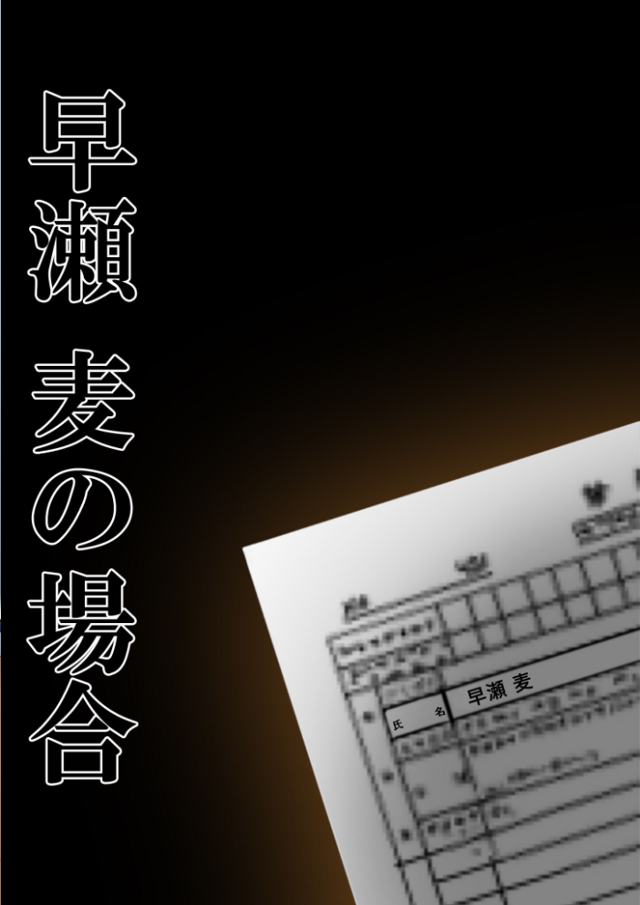 【エロ漫画】 悪徳医師の淫行×××治療 禁断の淫療事例集 その2 モザイク版 ラビットフット サンプル画像