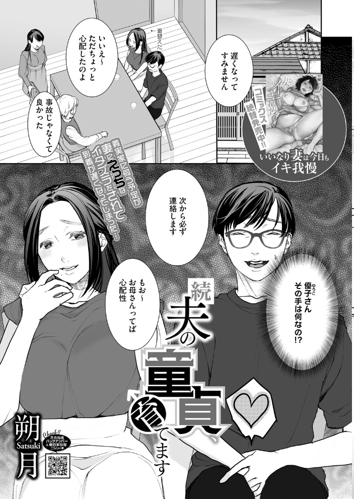 【エロ漫画】 コミックホットミルク2026年01月号 キチロク 枠田ちさき じゃが山たらヲ みずゆき Clone人間 うましか 玉置勉強 玄鉄絢 古賀亮一 EB110SS 宇場義行 ICHICO 朔月 あほすたさん 朱シオ 1億年惑星 愉快田うちお 東雲108 にびなもれんず 山morin サンプル画像