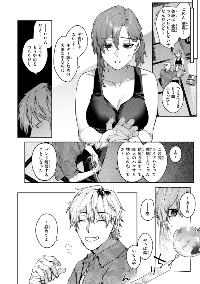 【エロ漫画】 恋のふくらみ【デジタル版限定おまけ付き】 玉ぼん サンプル画像