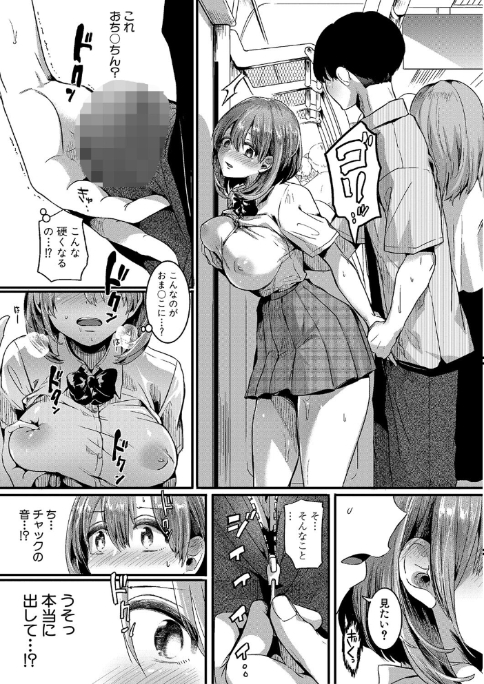 【エロ漫画】 私は女の子が好きだったはずなのに【電子版特典付き】 doumou サンプル画像