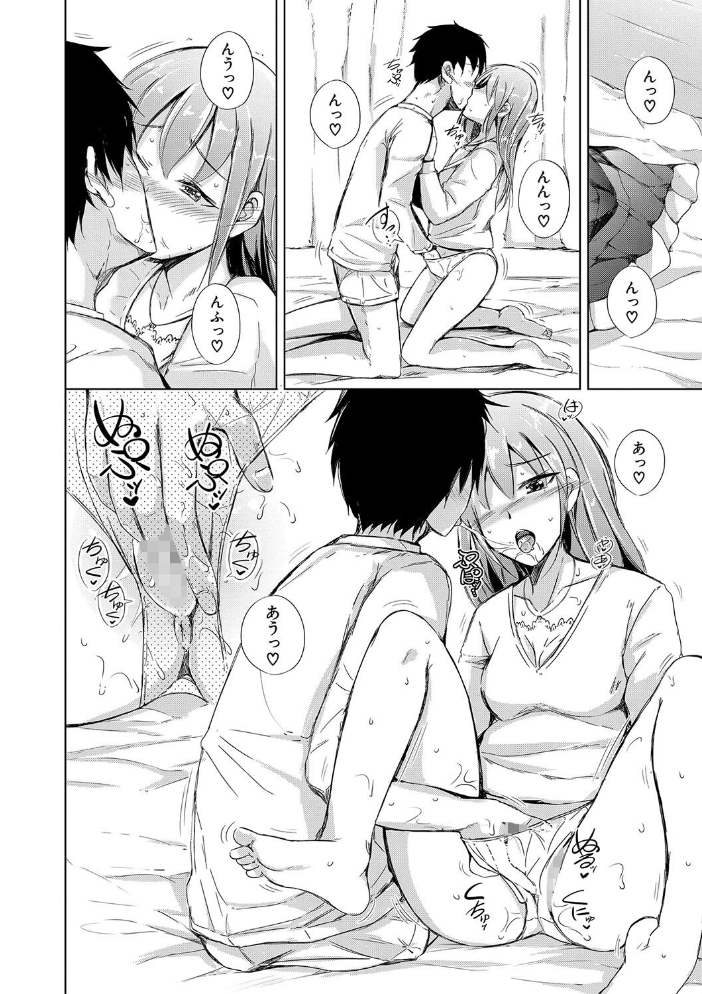 【エロ漫画】 妹援交【1話立ち読み付き】 潮風サンゴ MUJIN編集部 サンプル画像