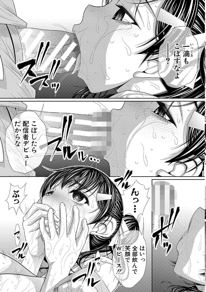 【エロ漫画】 双子姉妹ザーメンタンク【電子版特典付き】  NABURU サンプル画像