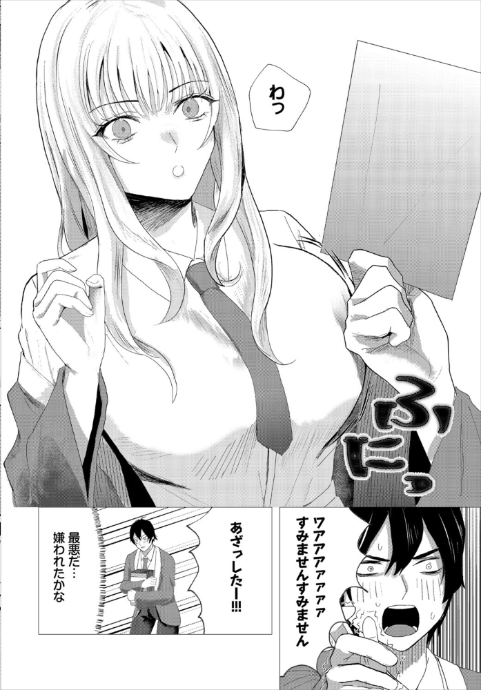 【エロ漫画】 堕乙女達のグリモワール【電子オリジナルコミックス】【FANZA限定版】 ちゆ コミックバベル編集部 サンプル画像