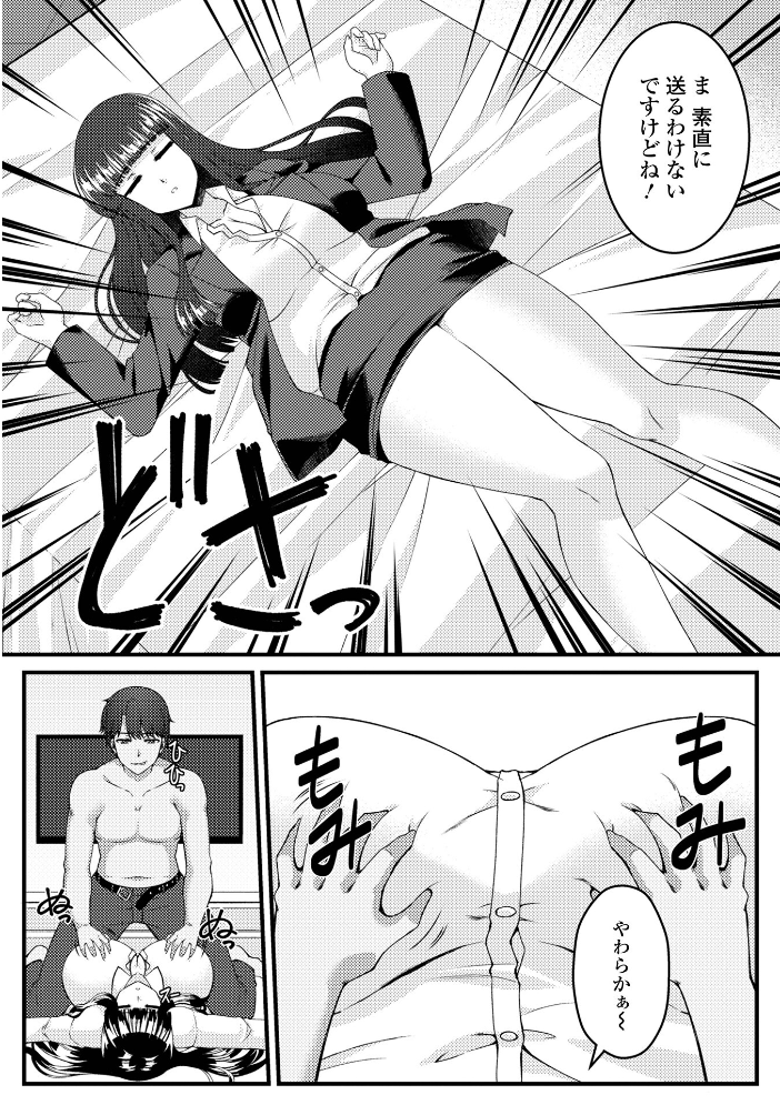 【エロ漫画】 Web配信月刊隣の気になる奥さん vol.104  ロッコ 畠山桃哉 八手美以菜 yotunoha 武蔵ダイチ 葵イチゴ 川沼魚釣 一水社編集部 サンプル画像