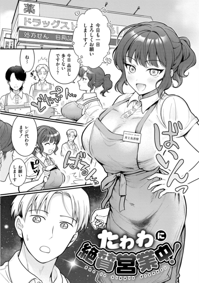 【エロ漫画】 猥恋-わいれん- 芦田EX COMIC快艶編集部 サンプル画像