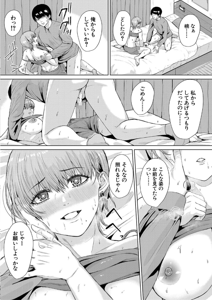 【エロ漫画】 ギャルだけど勉強もセックスも真面目だし！【1話試し読み付き】  ペペ田デミオ MUJIN編集部 サンプル画像