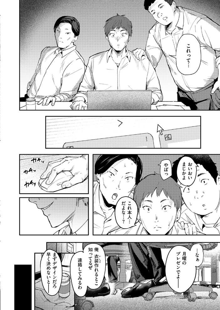 【エロ漫画】 COMIC失楽天 2026年01月号 オオサキ どらのやま 旅烏 甘蕉 きつぎ えにし トン子 サンプル画像