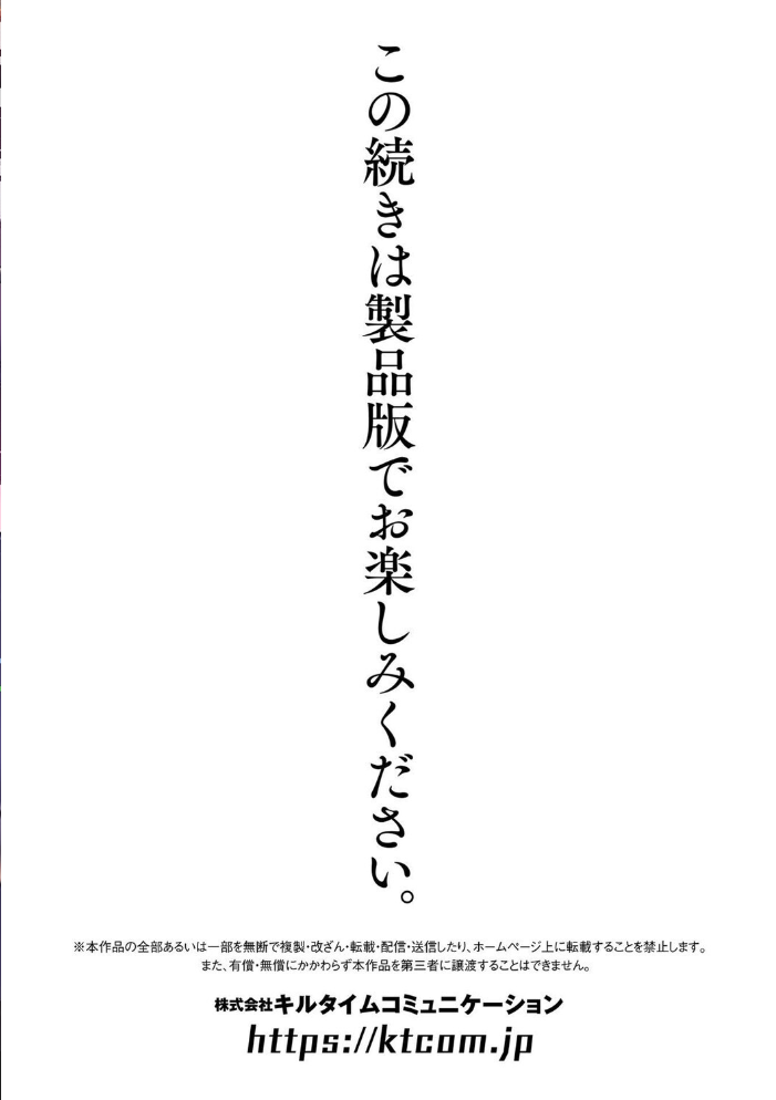 【エロ漫画】 別冊コミックアンリアル 人間牧場編 デジタル版Vol.12  絵羽 Aokura さるがっそ まだ人間 サンプル画像