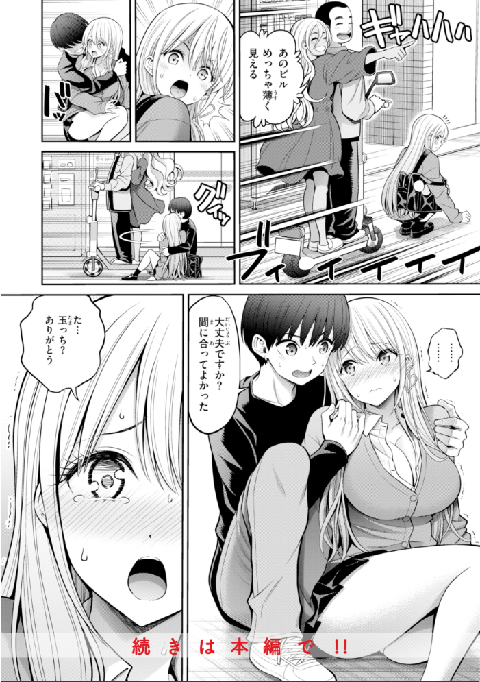 【エロ漫画】 すすすすんどめ【デジタル版限定おまけ付き】 八尋ぽち サンプル画像