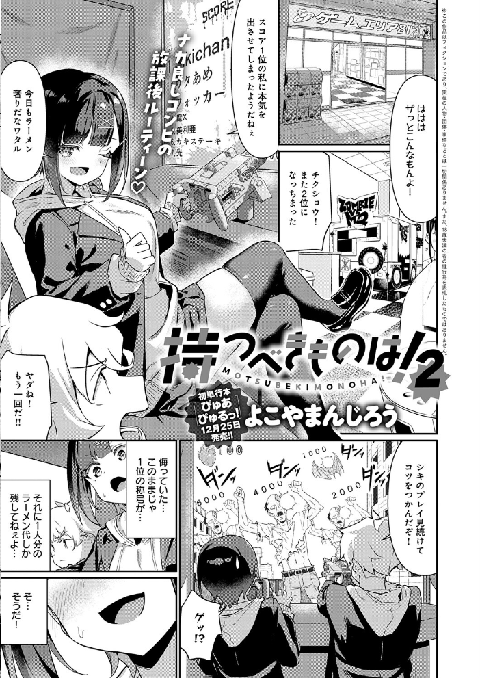 【エロ漫画】 comicアンスリウム Vol.153 2026年1月号 エノキドォ あらと安里 けーしむ チキン 士郎正宗 高野真之 かいづか クール教信者 あるぷ 板場広し 蘿蔔なずな 海山そぜ 初雲丹いくら るるえぱ 秋ひらめ SY4 よしだみんと よこやまんじろう 沙和ゆず もやのすけ シロパカ まやまん 鈴蘭ましろ 街裏ぴんく サンプル画像