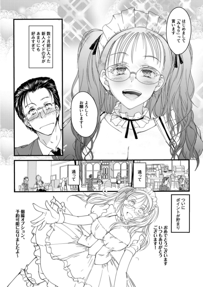 【エロ漫画】 【電子単行本】サレまち【18禁】 探検はらはら サンプル画像