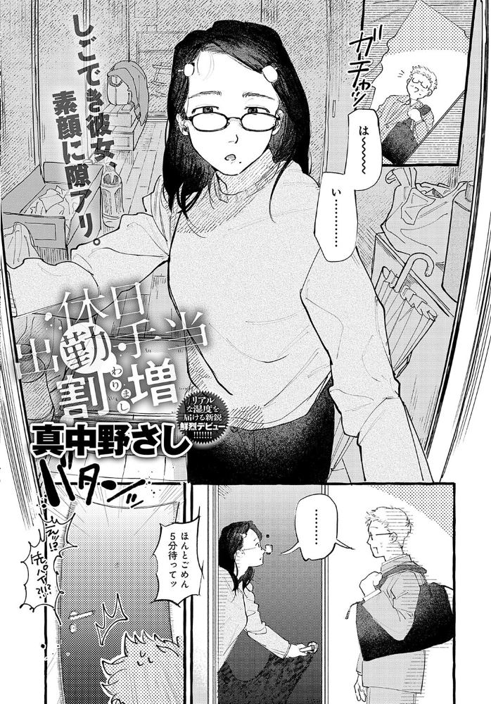 【エロ漫画】 comicアンスリウム Vol.144 2025年4月号  みちきんぐ あらと安里 トロ太郎 チキン 士郎正宗 かいづか クール教信者 おきょう べってぃ 山本AHIRU ももずみ純 江鳥 ごさいじ 鳳スバル 海山そぜ 初雲丹いくら エビフライ定食 旅口工路 町田ぽよ しゅる版 みなまっくす 真中野さし もやのすけ サンプル画像