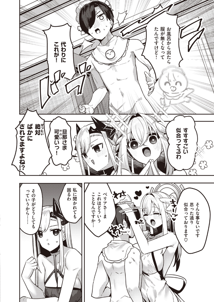 【エロ漫画】 異世快楽天SELECTION 2024 SPRING  Croriin ミャモ 姶蜜 35まち 燵成 椋 亀吉いちこ しあのぴか☆ぎゅーい えふえふ 想々 サンプル画像