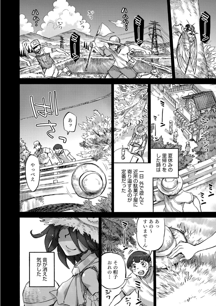 【エロ漫画】 COMIC外楽 Vol.018 健康クロス 奥ヴぁ さんじろ おっきなタマ 雨山電信 ゲソスミス はらだいこ 河田ひより サンプル画像