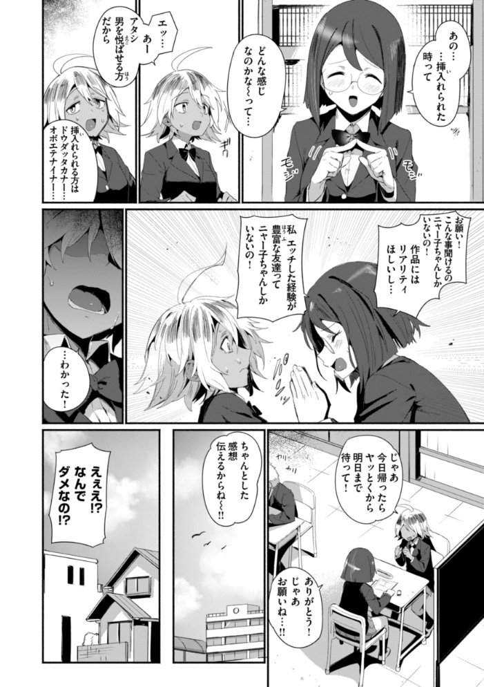 【エロ漫画】 でっかい愛  鳥茶丸 サンプル画像