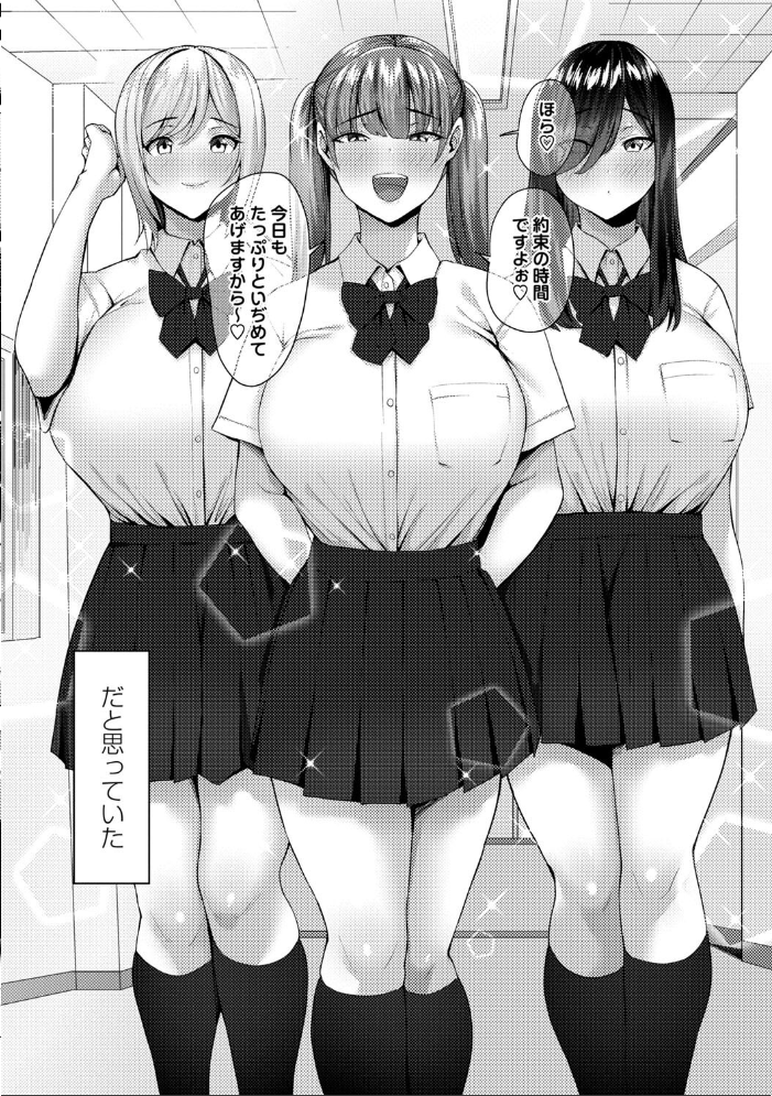 【エロ漫画】 常識改変！ピュアときどきビッチ  Xぴえろ サンプル画像