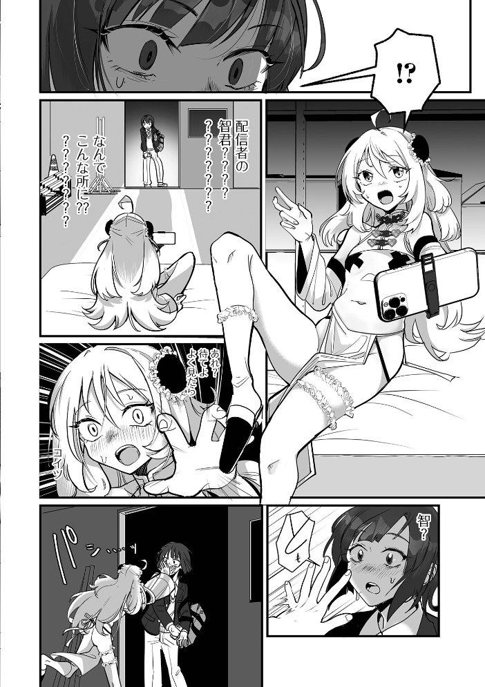 【エロ漫画】 Web男の娘・れくしょんッ!S Vol.114 御家かえる 硝子歩行 コショウ にゃん太郎s 和田ちん はづきんとん スノウ 蒂絵夢 一水社編集部 サンプル画像