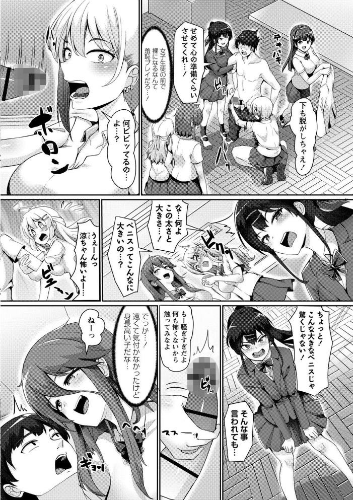【エロ漫画】 義理の母娘に迫られまして 羽雲 サンプル画像