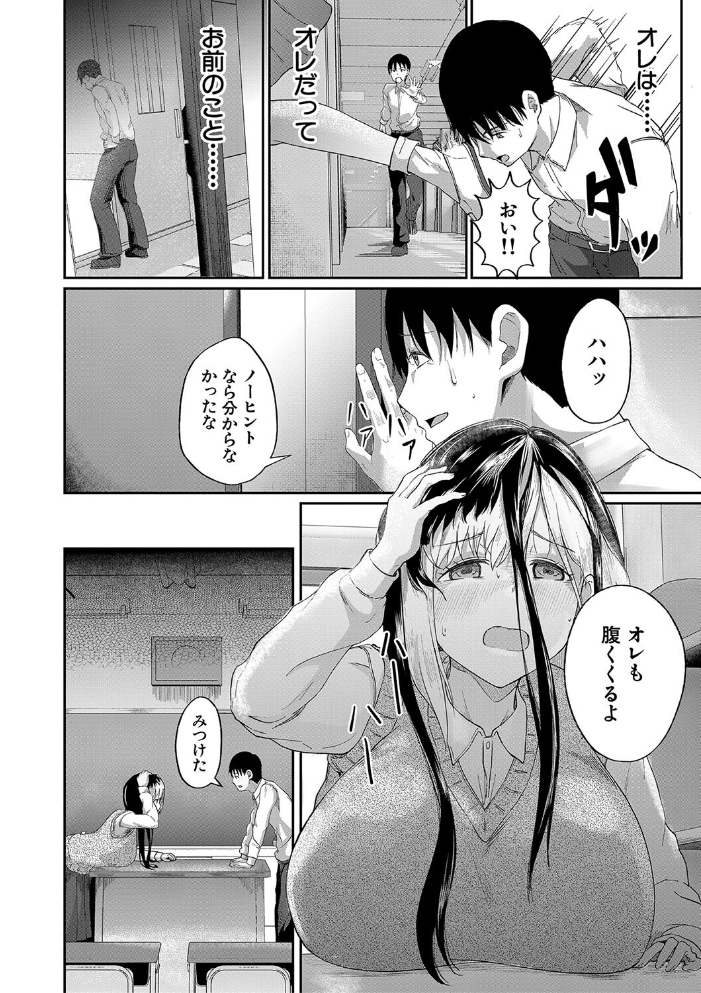 【エロ漫画】 パパ活ギャルが実は生徒でガチ恋されたんだが!?【1話試し読み付き】 荒木りりん MUJIN編集部 サンプル画像