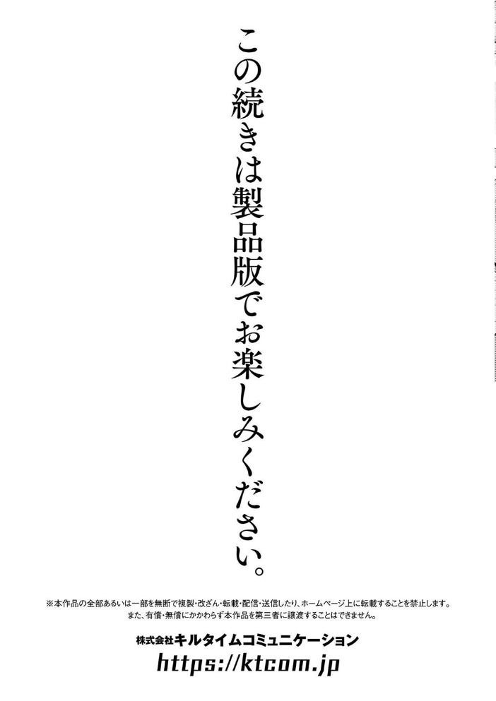 【エロ漫画】 別冊コミックアンリアル 人外幼馴染との初体験 デジタル版Vol.2 魂神 うづきのこ 沙和ゆず にぴO 一升金 サンプル画像