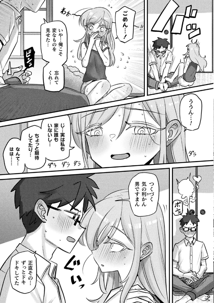 【エロ漫画】 別冊コミックアンリアル 人外幼馴染との初体験 デジタル版Vol.1 ながねこ 出水高軌 ぱてくらー 月面着陸 本家 サンプル画像