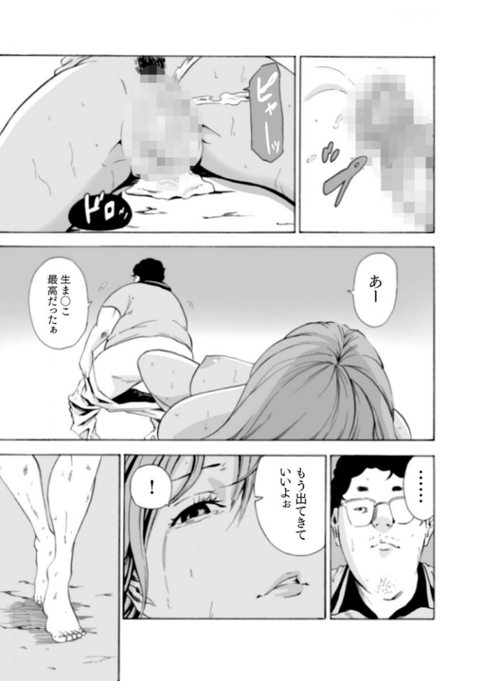 【エロ漫画】 【単行本特典読切付】Eden エデンの園で…完全版【18禁】  もりとん サンプル画像