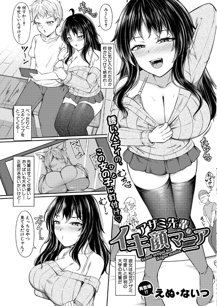 【エロ漫画】 COMIC真激2026年1月号 ズーガ 天乃一水 あおやまきいろ。 館いやし 太平天極 runa ぶーちゃん gonza みうみ りょくりん むーにゃん 折月フミオ 周辺コウイチ 炸裂とろろ昆布 増多部翔 せーじん えむみやにゃむ えぬ・ないつ サンプル画像