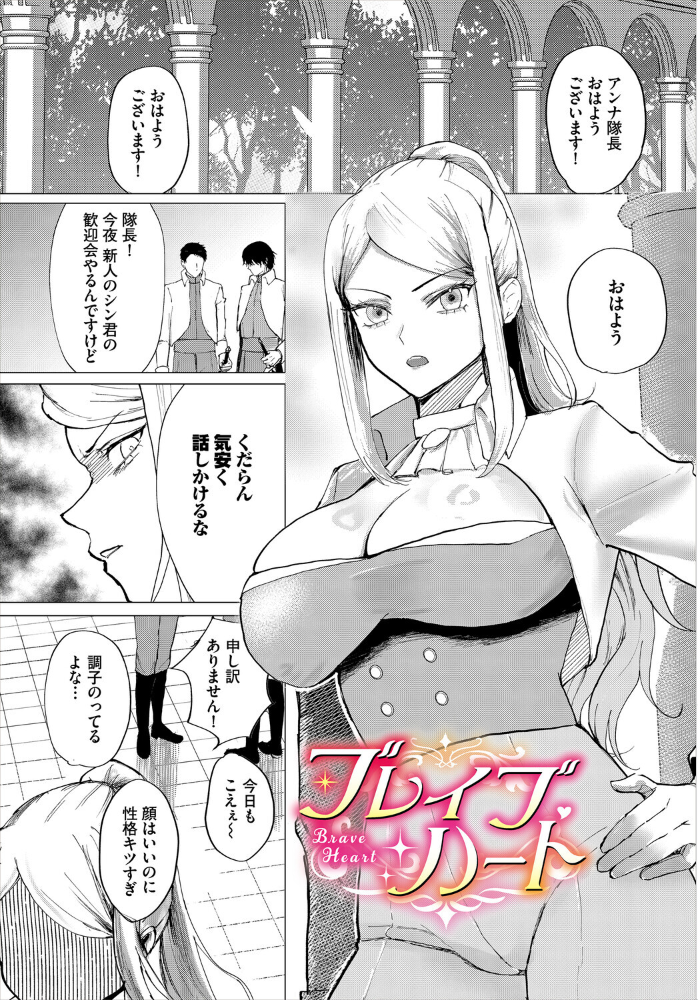 【エロ漫画】 堕乙女達のグリモワール【電子オリジナルコミックス】【FANZA限定版】 ちゆ コミックバベル編集部 サンプル画像