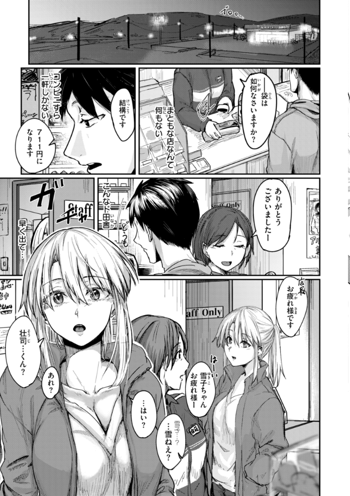 【エロ漫画】 あなたに染まる【デジタル版限定おまけ付き】 白菊 サンプル画像