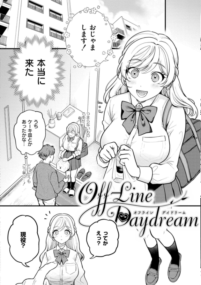 【エロ漫画】 猥恋-わいれん- 芦田EX COMIC快艶編集部 サンプル画像