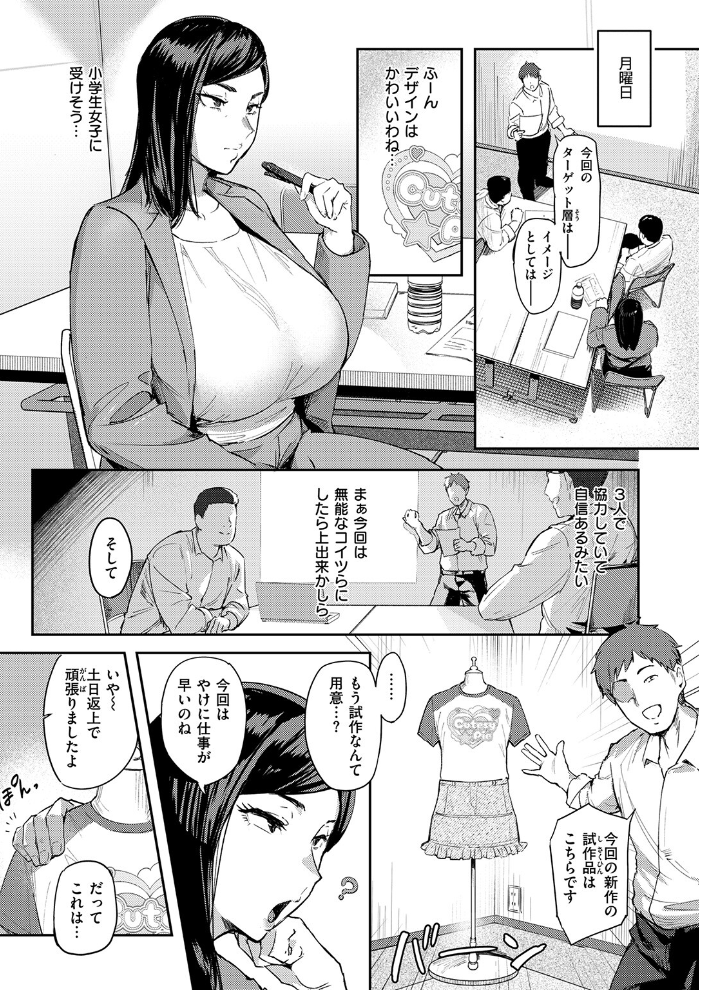 【エロ漫画】 COMIC失楽天 2026年01月号 オオサキ どらのやま 旅烏 甘蕉 きつぎ えにし トン子 サンプル画像