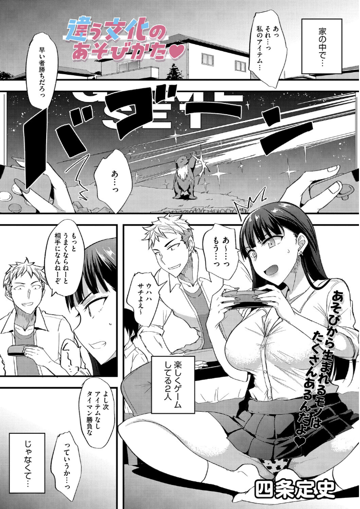 【エロ漫画】 コミックメガストア Vol.020 きんく 水龍敬 ぐすたふ 神楽もろみ いとうえい 黒岩瑪瑙 野良黒ネロ 天太郎 urute 四条定史 河原野アパラ 白玉もち ウタタネ たたきた 失速 サンプル画像