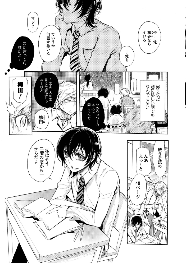 【エロ漫画】 指輪の下のひそかな欲望【通常版】 アヤノミツカ 一水社編集部 サンプル画像