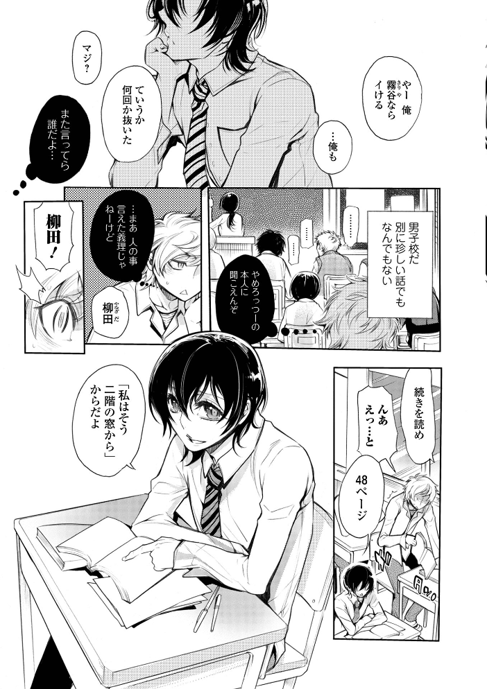 【エロ漫画】 指輪の下のひそかな欲望【デジタル特装版】 アヤノミツカ 一水社編集部 サンプル画像