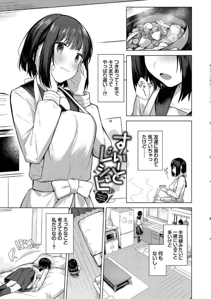 【エロ漫画】 はにかむはつこい【デジタル特装版】【FANZA限定版】  コットン コミックバベル編集部 サンプル画像