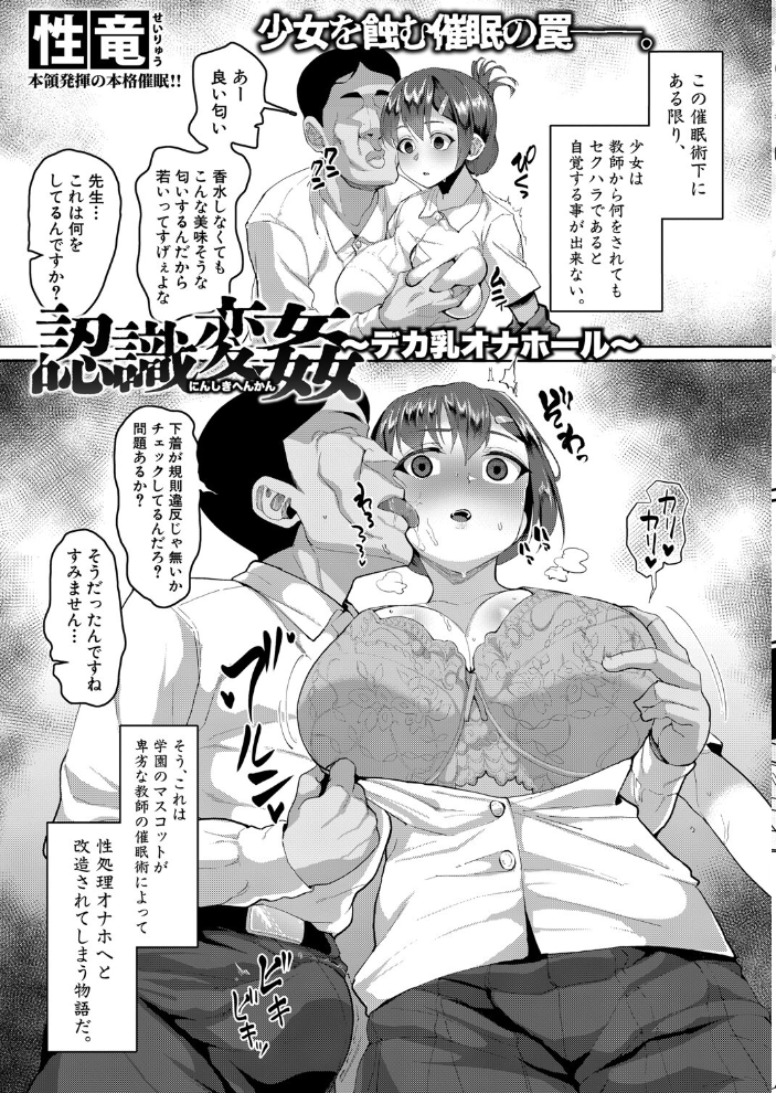 【エロ漫画】 COMIC真激2025年7月号 メガねぃ を図さとる ハニメメオ gonza ハルサワ アガタ シロノマヒロ 双葉八重 性竜 栗福みのる 霧島鮎 あおやまきいろ。 紅端よどむ 周辺コウイチ 中埜人見 増多部翔 妖精タヌモチ 出来心 Yesman ビャクダン 阿見 サンプル画像