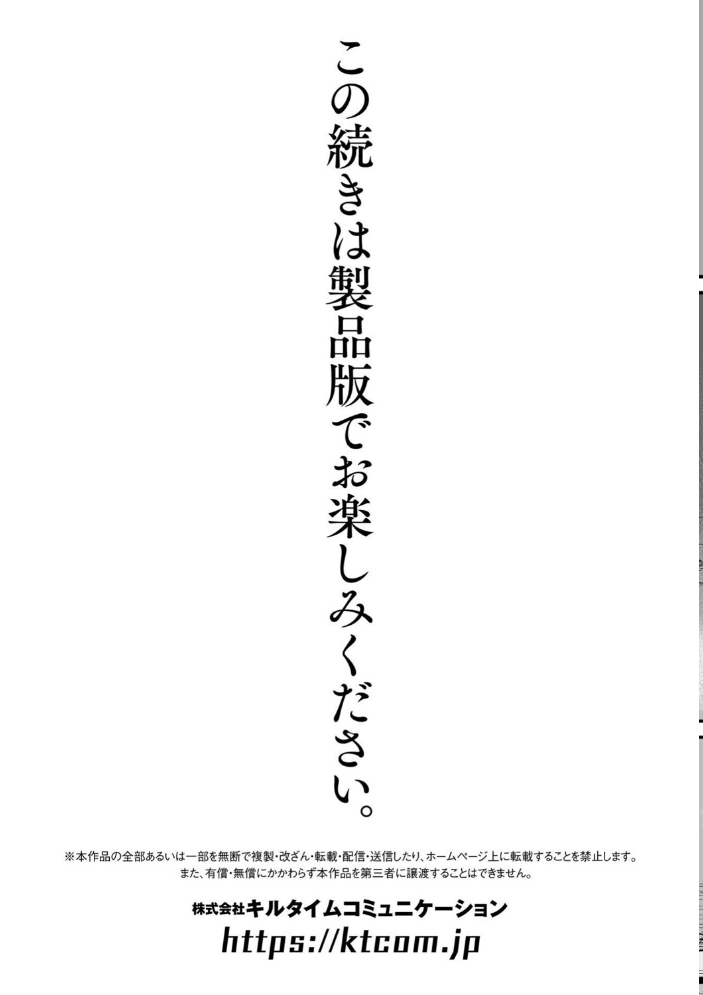 【エロ漫画】 二次元コミックマガジン 埋没ハメ堕ち絶頂ヒロイン 淫獄にて下半身を捕食される乙女たちVol.1 和泉ゆきる 媒鳥デコ 空蜂ミドロ 吸斬 ねいさん サンプル画像