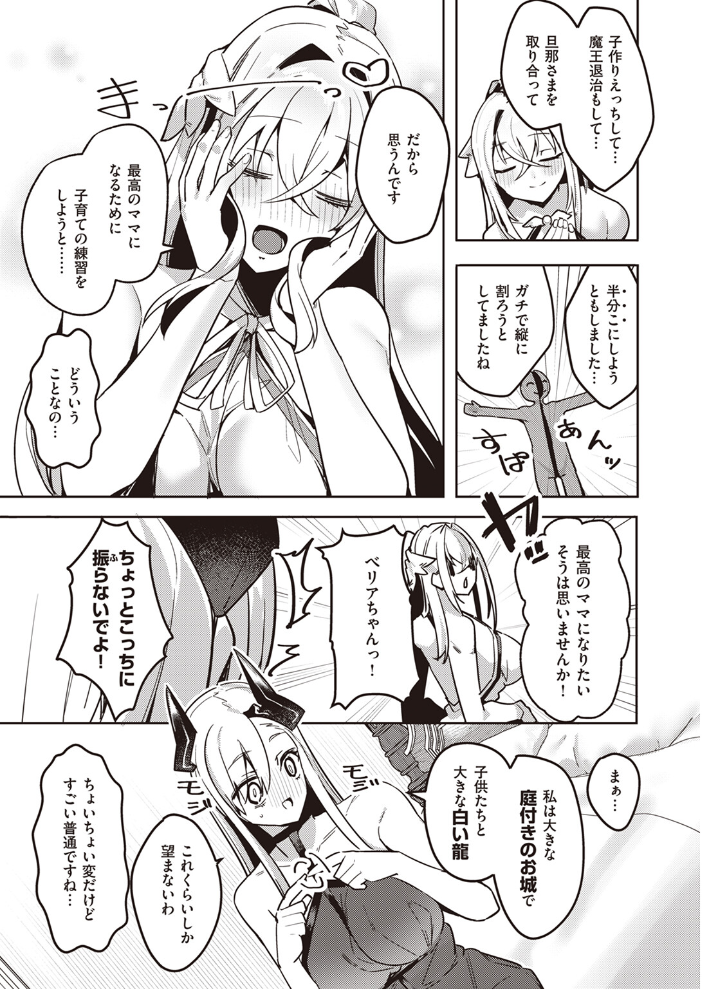 【エロ漫画】 異世快楽天SELECTION 2024 SPRING  Croriin ミャモ 姶蜜 35まち 燵成 椋 亀吉いちこ しあのぴか☆ぎゅーい えふえふ 想々 サンプル画像