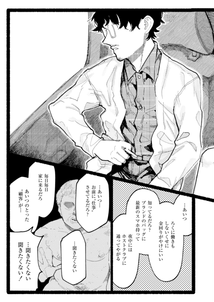 【エロ漫画】 潮路 新装版  ひげた COMIC快艶編集部 サンプル画像