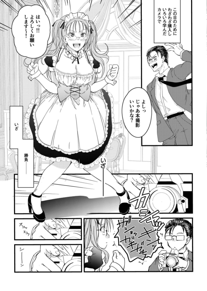 【エロ漫画】 【電子単行本】サレまち【18禁】 探検はらはら サンプル画像